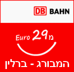 רכבות בגרמניה